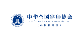 中华全国律师协会