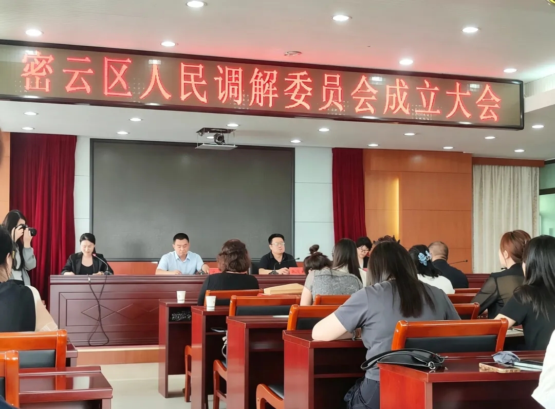 炜衡密云分所｜凝聚法治调解力量 助力矛盾多元化解——炜衡律所充实调解委员会专业调解队伍！ 配图1
